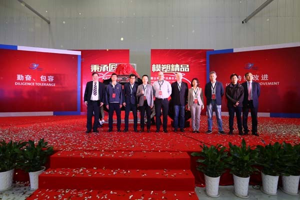 重慶北汽模塑工廠首套沃爾沃保險杠下線儀式