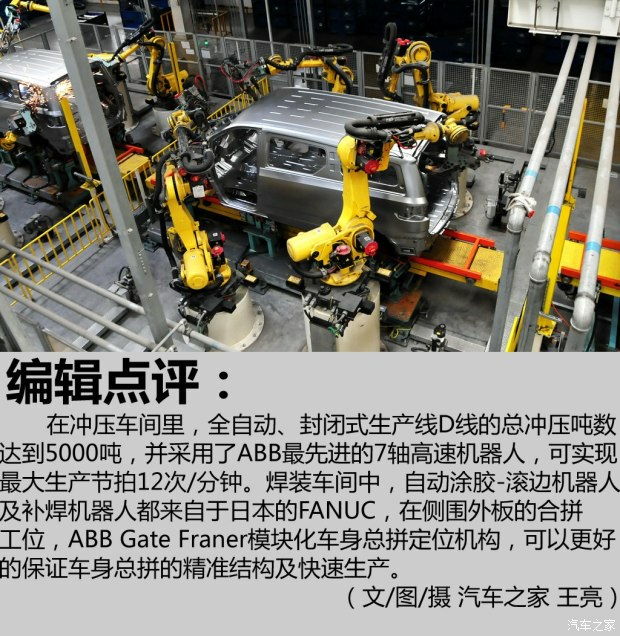上海大通汽車無錫公司G10商務汽車生產線